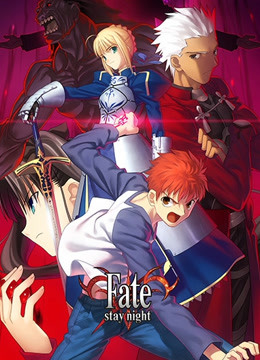 Fatestaynight