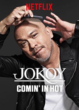 乔科伊热辣登场JoKoyComin039InHot