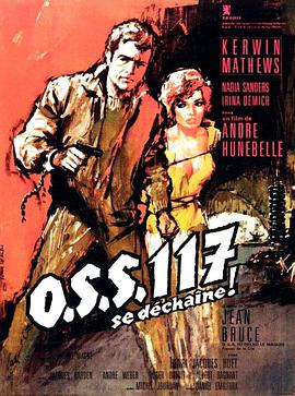 OSS117之不解之谜