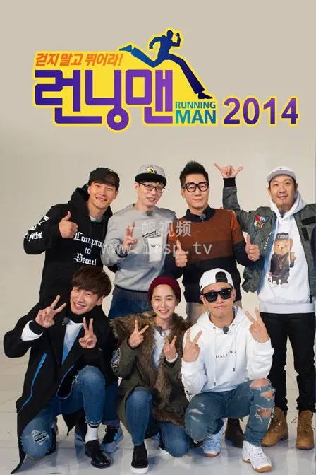 Runningman2014