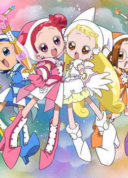 小魔女DoReMi4