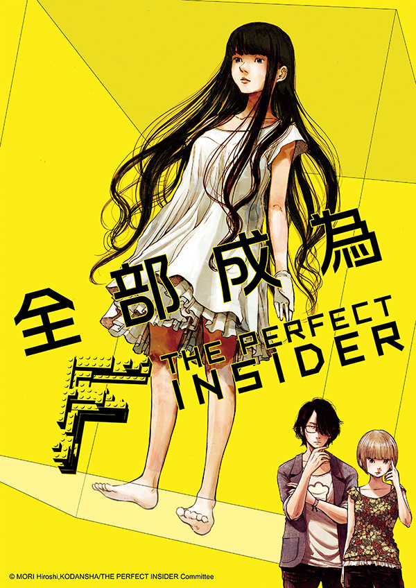 全部成为FTHEPERFECTINSIDER