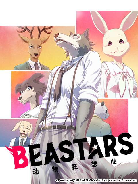 动物狂想曲BEASTARS