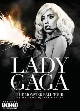 LadyGaga恶魔舞会巡演之麦迪逊公园广场演唱会