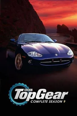 TopGear第九季