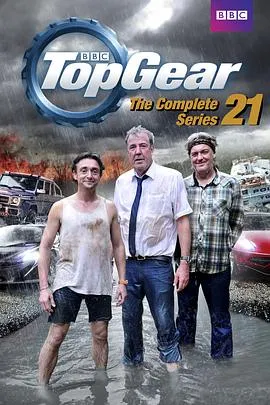 TopGear第二十一季