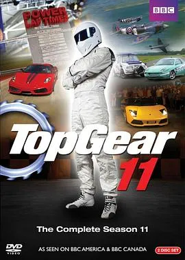 TopGear第十一季