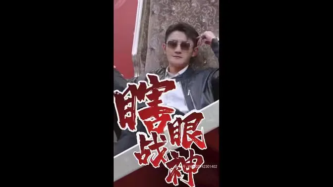 瞎眼战神瞎子战神