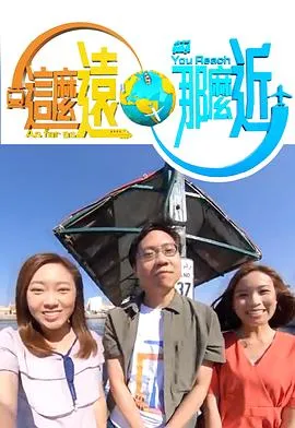 这么远那么近