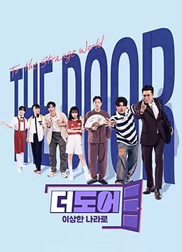 Thedoor